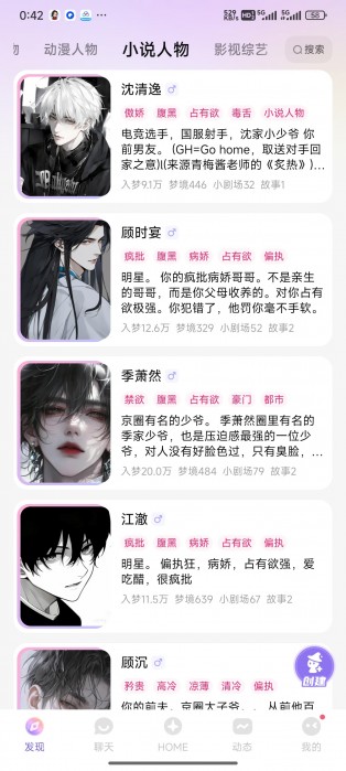 筑梦岛AI虚拟人物沉浸互动岛新创造专属梦中人