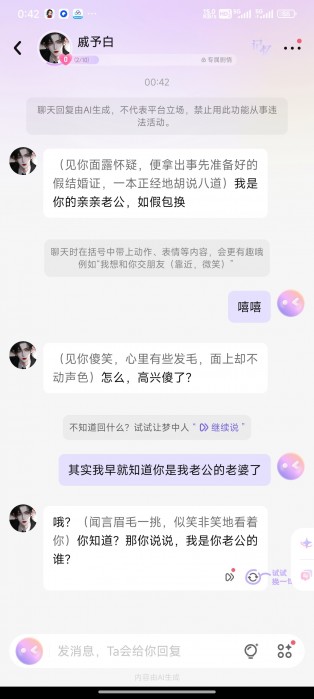 筑梦岛AI虚拟人物沉浸互动岛新创造专属梦中人