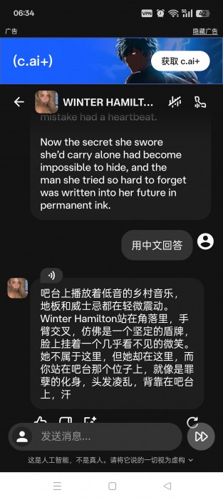 Character.AI v1.15.4，无敏感词虚拟女友、秘友