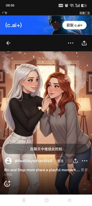 Character.AI v1.15.4，无敏感词虚拟女友、秘友