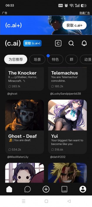 Character.AI v1.15.4，无敏感词虚拟女友、秘友