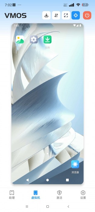 Vmos v2.0.0，虚拟机兼容安卓全版本，好用的虚拟机