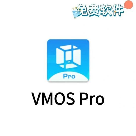 Vmos v2.0.0，虚拟机兼容安卓全版本，好用的虚拟机