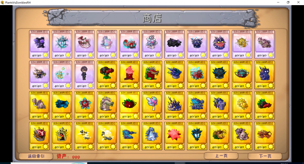 植物大战僵尸融合v3.5最新版(可玩二创植物)