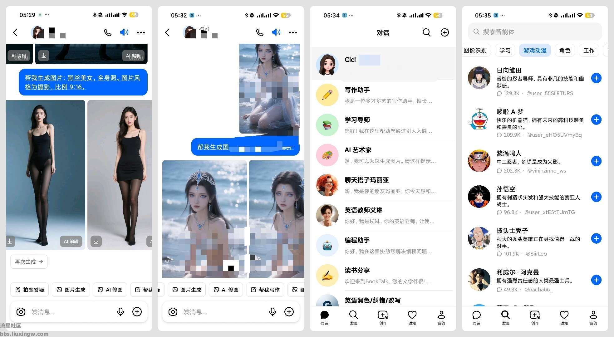 【安卓】Dola v13.3.0 豆包国际版，无限文生图，全球顶级AI