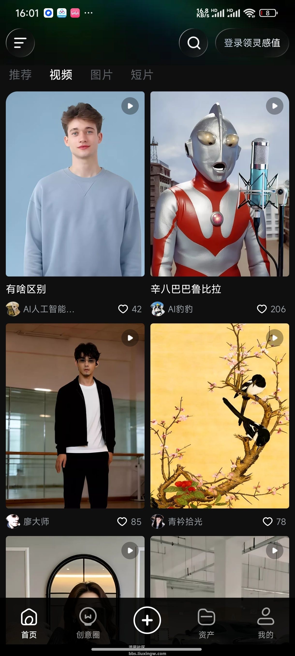 可灵AI v3.4.10.451，新一代AI创意生产力平台，短视频变现必备