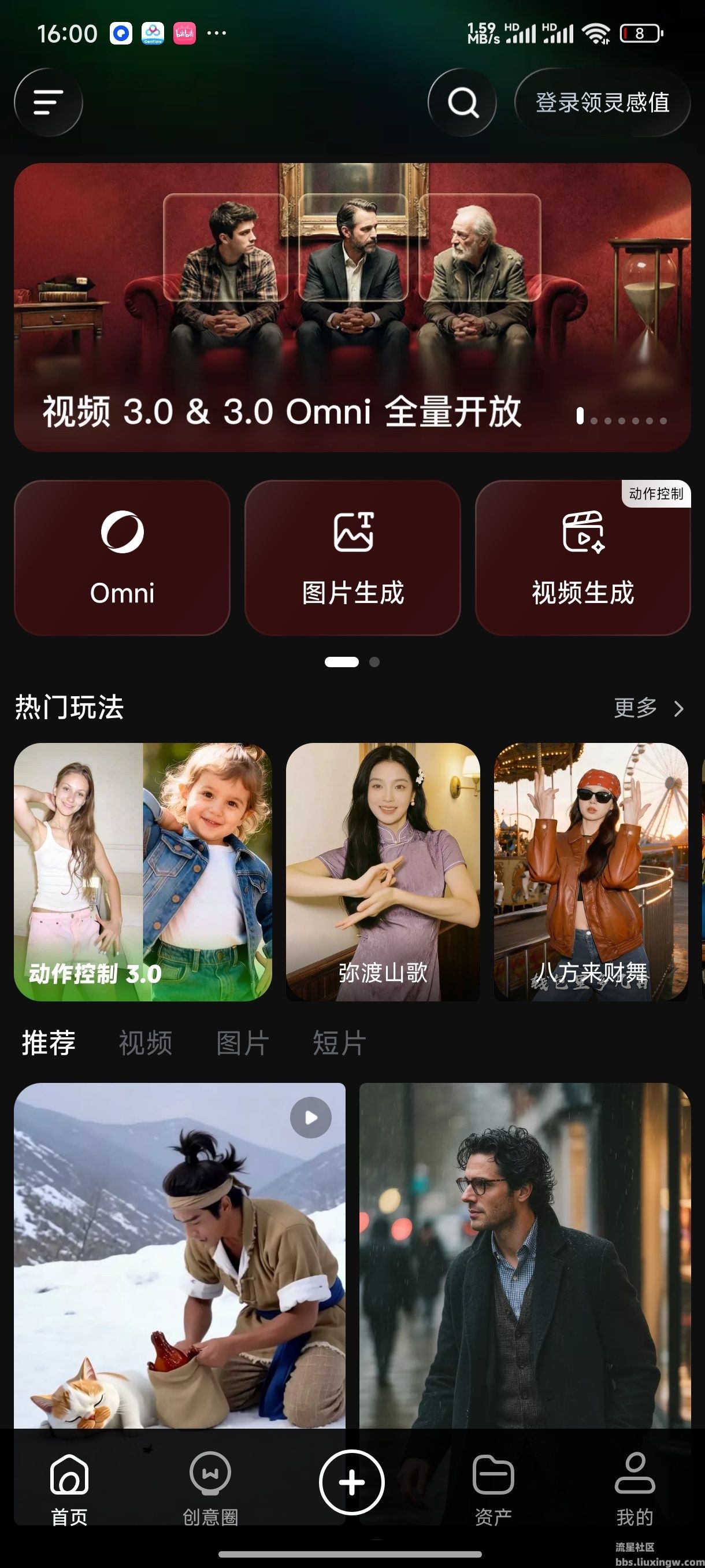 可灵AI v3.4.10.451，新一代AI创意生产力平台，短视频变现必备
