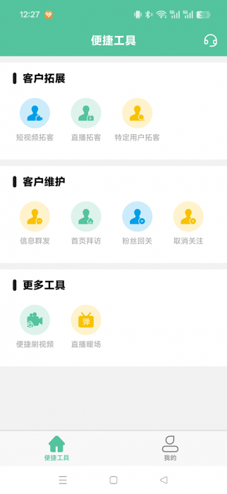 首页.png