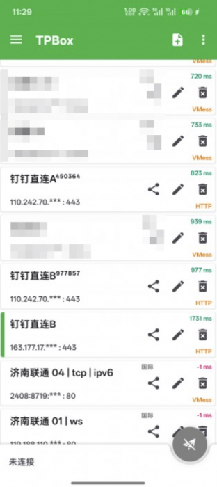 钉钉免流江苏ip不免是为啥啊
