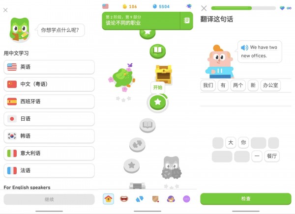 多邻国v6.83.2 高级会员解锁版｜高效学外语，永久免费学多种语言，全球3亿人推荐！