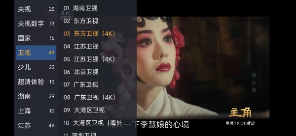 WebViewTV电视v3.0.0 最新版｜基于火狐内核，稳定大屏直播，频道齐全，永久免费！