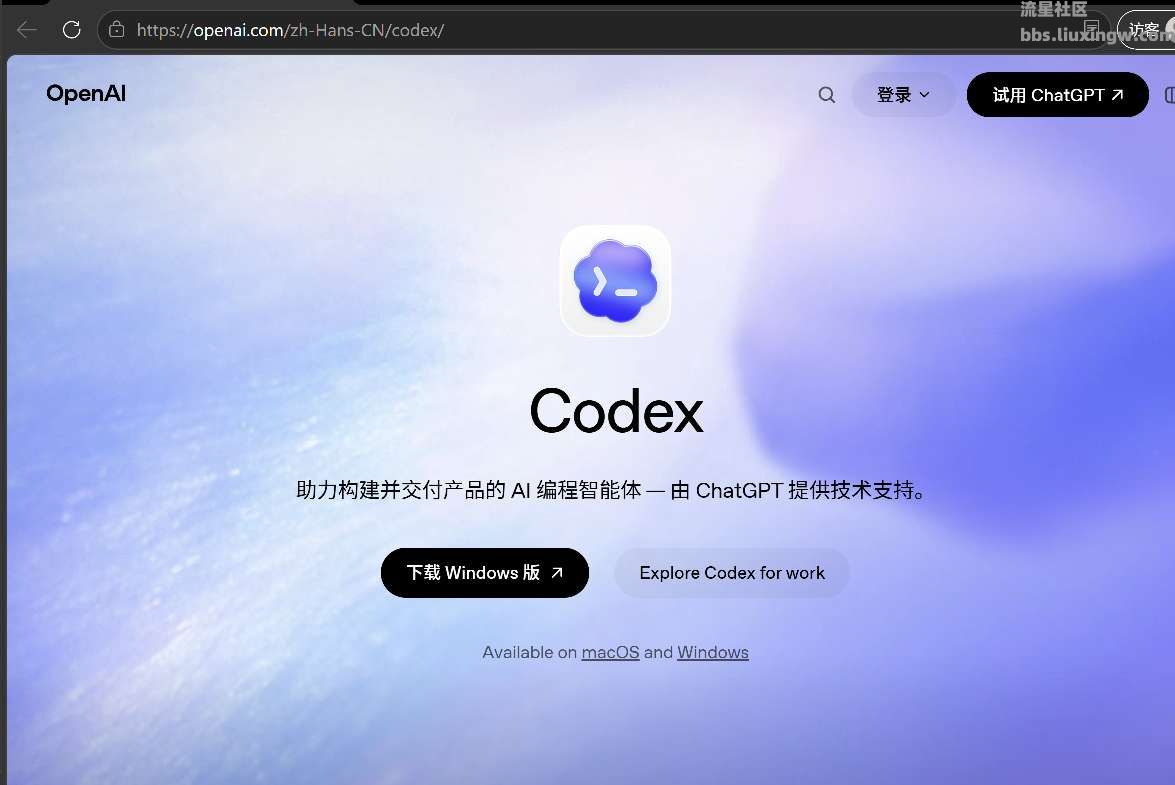 让Codex用上DeepSeek，小白也能开箱即用