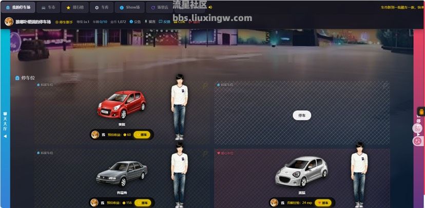AI版抢车位源码