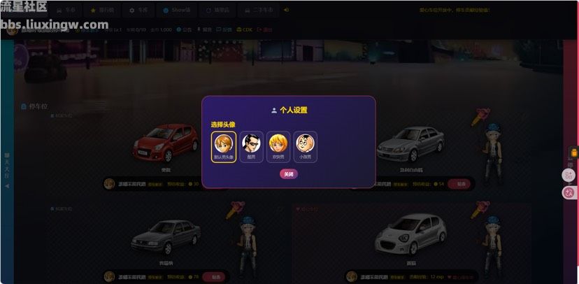 AI版抢车位源码