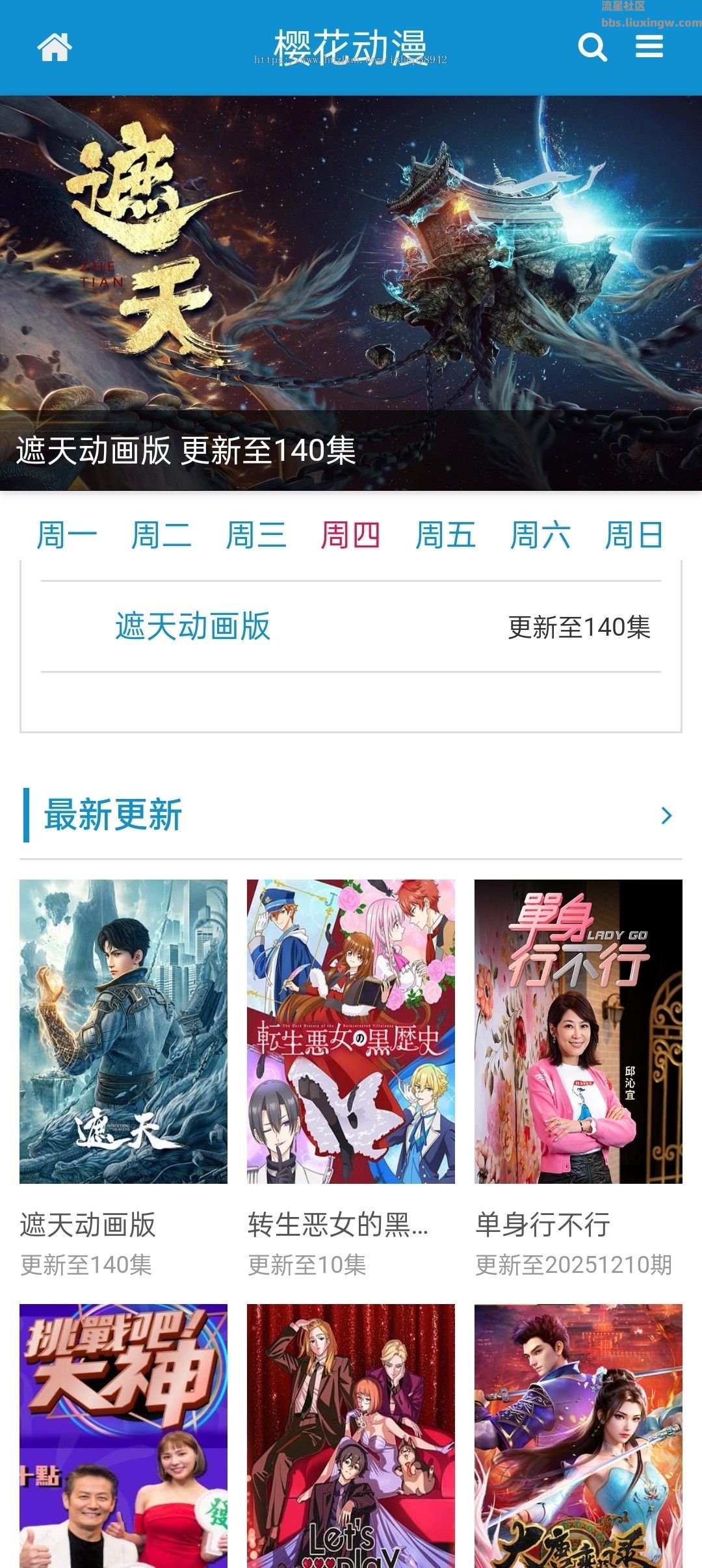 【模板分享】苹果cms仿樱花动漫含PC和WAP模版视频网站源码