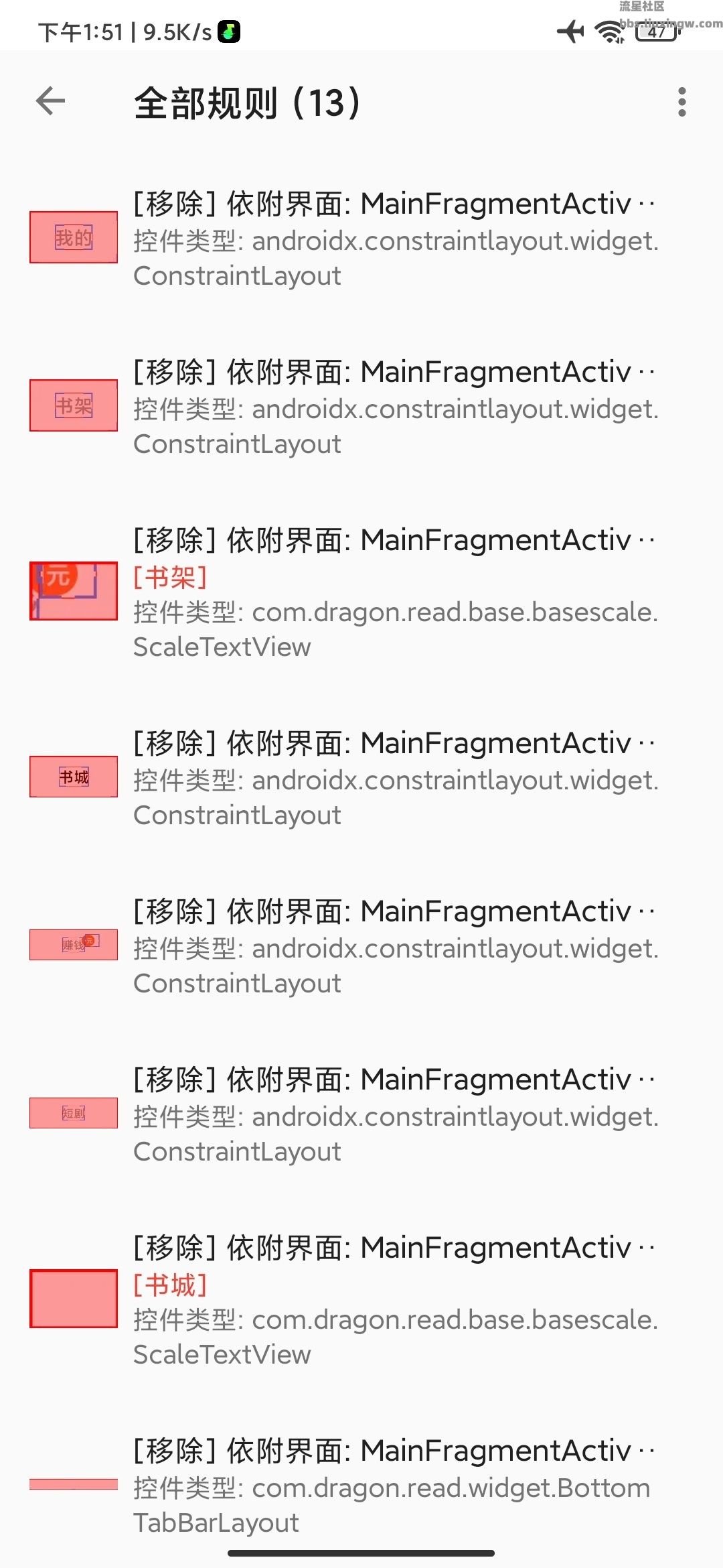 上帝模式Pro v6.0.0⭕随意删除APP按钮布局⭕让软件变得精简