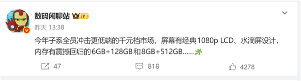 【玩机宝藏】从12GB退回6GB起步！存储成本狂飙 千元手机配置集体倒退