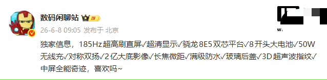 【手机资讯】消息称某厂子系旗舰新测10000mAh±电池