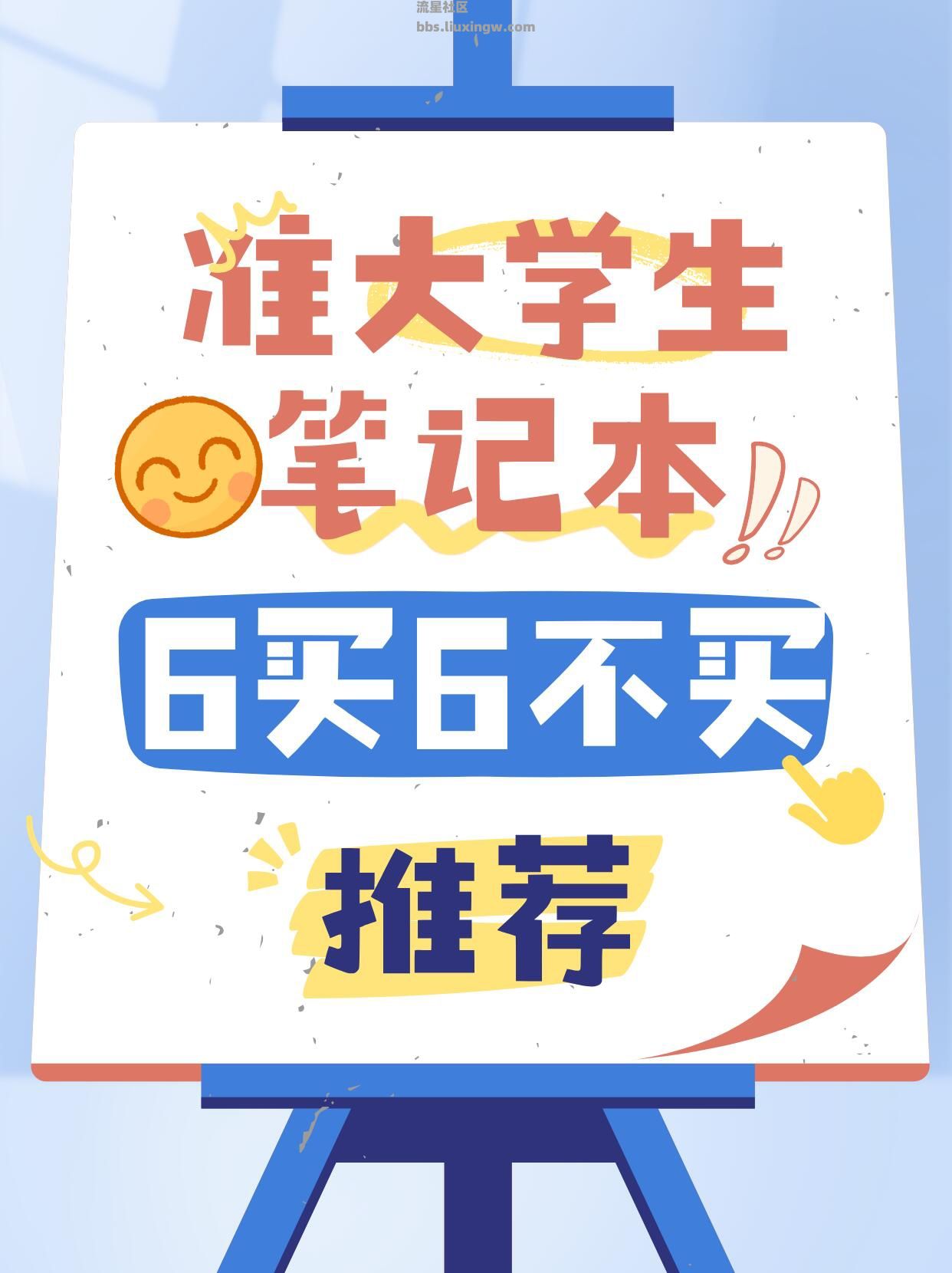 【玩机宝藏】⚠️准大学生买电脑！本指南让你不花冤枉钱