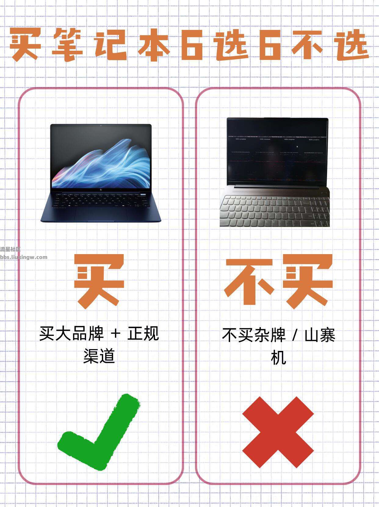 【玩机宝藏】⚠️准大学生买电脑！本指南让你不花冤枉钱