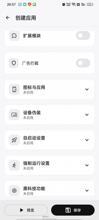 WebToApp网页转应用v2.0.7｜零代码将任何网站打包。