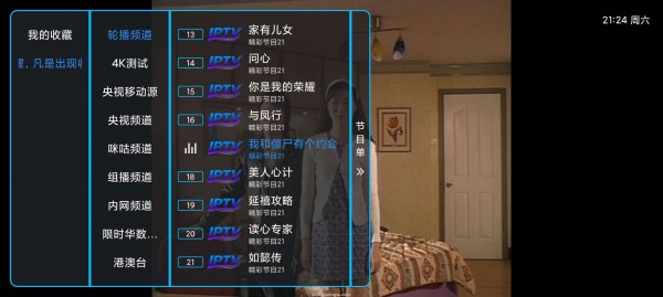 【TV】王子电视v1.98，内置优质直播源，港澳台高清流畅