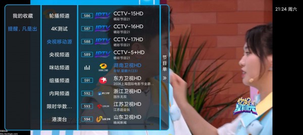 【TV】王子电视v1.98，内置优质直播源，港澳台高清流畅