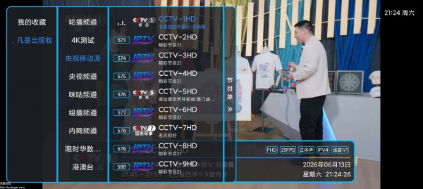 【TV】王子电视v1.98，内置优质直播源，港澳台高清流畅