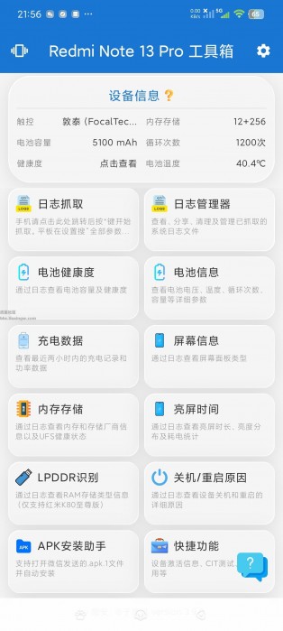 澎湃工具箱v3.9，关闭系统广告更新