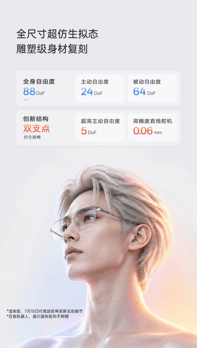 售价11.98~99万元，优必选首款全尺仿生人形机器人U1系列发布