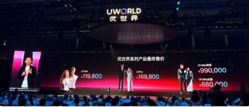 售价11.98~99万元，优必选首款全尺仿生人形机器人U1系列发布