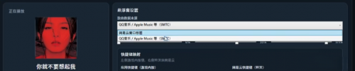 【地平线6】接入网易云/QQ音乐/Apple Music悬浮窗教程