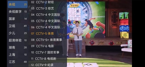 WebView电视v3.0.1 新版｜大屏TV直播稳定不卡，覆盖央卫视地方数字频道，永久免费！