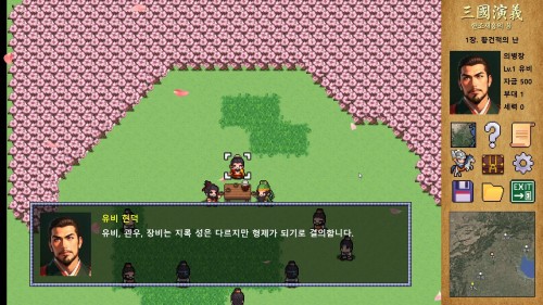 【端游】三国演义 汉朝再兴之梦|Build.24082119
