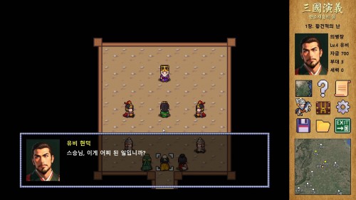 【端游】三国演义 汉朝再兴之梦|Build.24082119