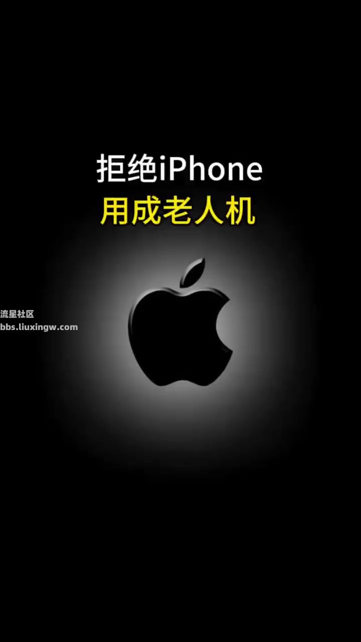 【玩机视频】别把iPhone用成只能打电话的老人机