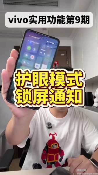 【玩机视频】vivo手机如何打开护眼模式和锁屏通知