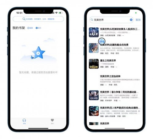 唔语听书 v1.3.12 安卓版