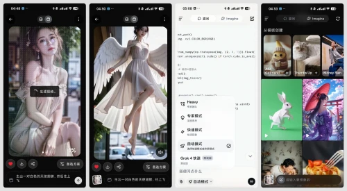 Grok AI 1.1.94-release.00 去谷歌验证 😍 无限制问答，全能AI助手