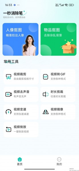 一秒消除笔️v1.4.0，图片视频智能处理神器⭕解锁会员