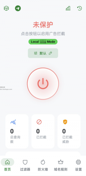 BlockAds v6.4.0，拦截手机软件广告⭐清除各类烦人广告⭐