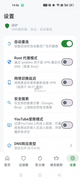 BlockAds v6.4.0，拦截手机软件广告⭐清除各类烦人广告⭐