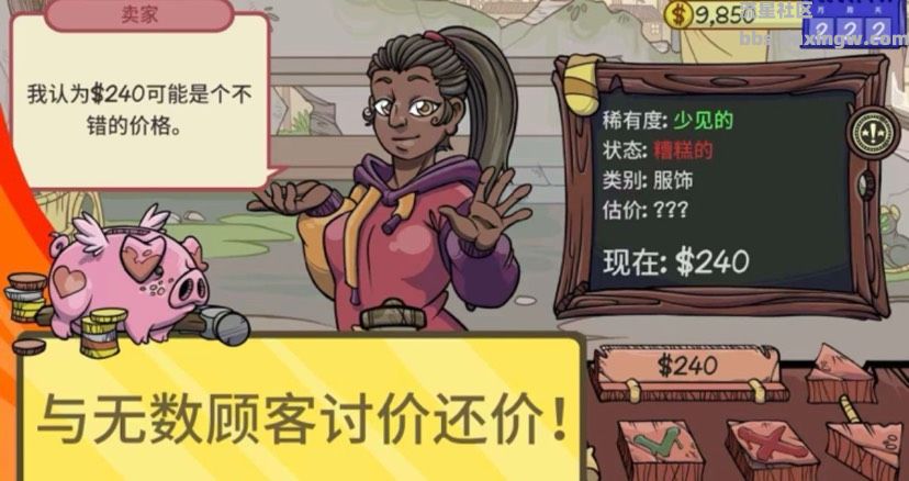 【手游分享】当铺人生2 v1.016（Mod菜单）