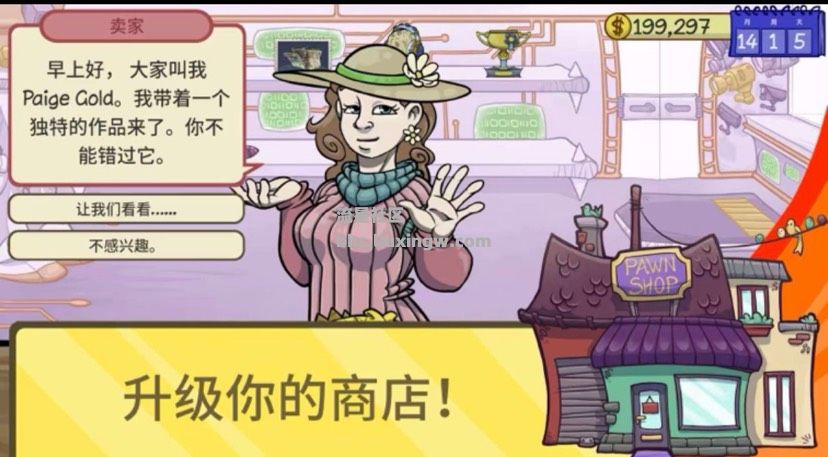 【手游分享】当铺人生2 v1.016（Mod菜单）