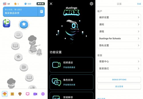 多邻国v6.88.0 Max会员解锁版｜免广告无限能量，终身免费畅学外语，3亿用户推荐！