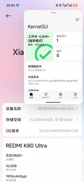 红米k80Ultra一键解锁BL脚本正式发布，可ROOT了，免费分享下载