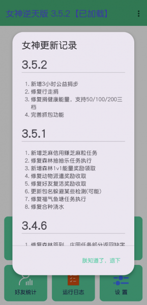 芝麻糊逆天版v3.5.2