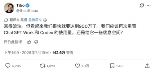 7.16 AI日报 | DeepSeek年入近5亿美元，拟27年上科创板
