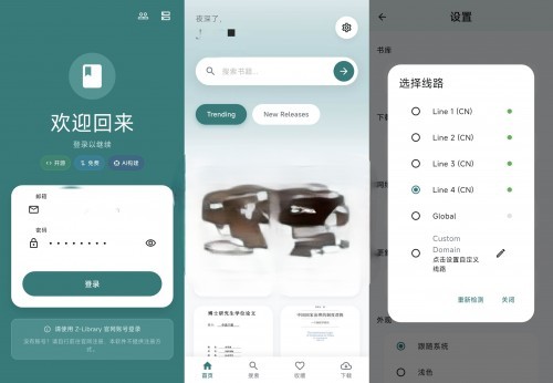 ZLibrary客户端Olib v1.3.0｜全网电子书免费高速下载直连，支持书籍阅读、微信读书、AI寻书Z-lib