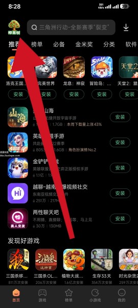 小米应用商城·种果树领好礼